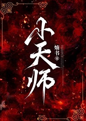 琉璃美人煞情劫难渡