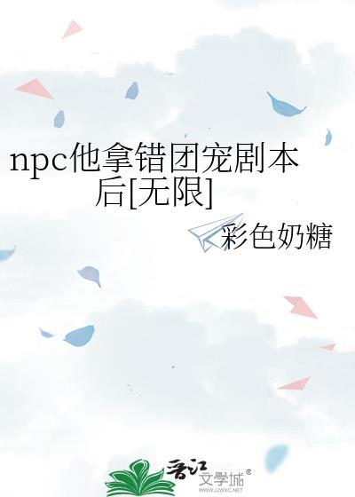 .npc tame