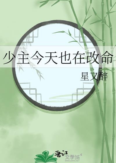 少主今天打脸了吗趣书网