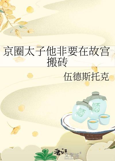 京圈太子爷新剧