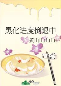 黑化intp