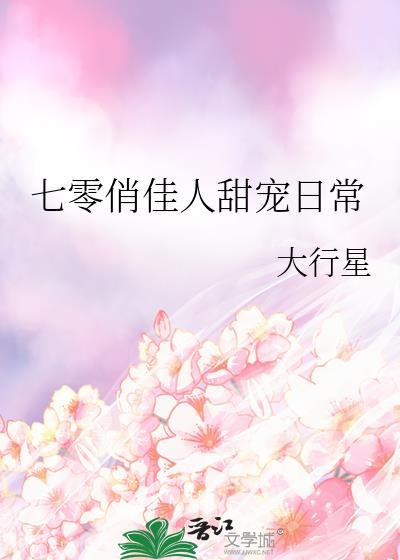 重生七零俏佳人txt