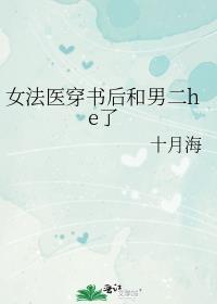 女法医穿书后和男二he了by千水水全文免费阅读
