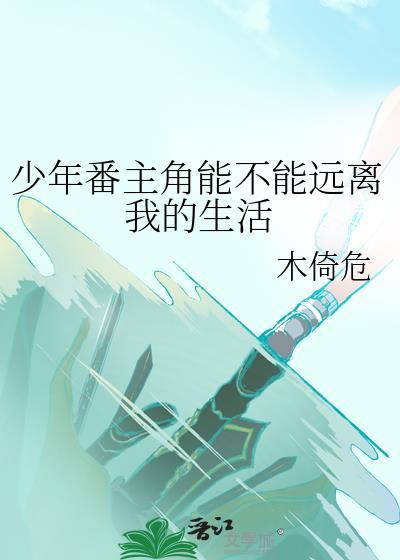 少年为主角的动漫
