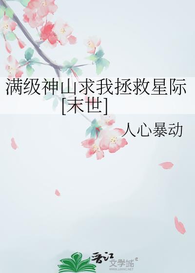 在线种田晋江