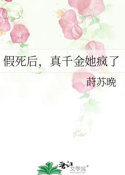 假千金她才是真团宠全本免费