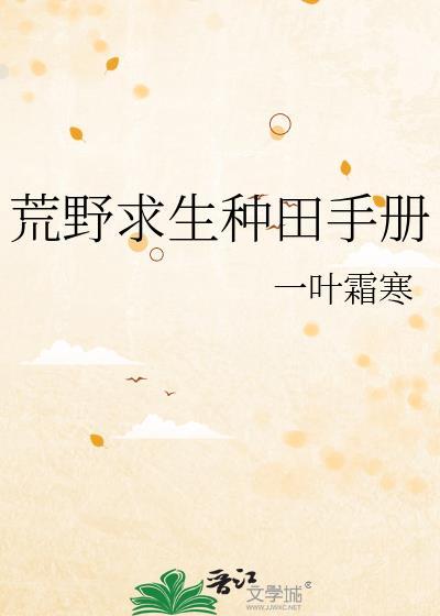 这崽竟是我和高冷校草生的?!番外