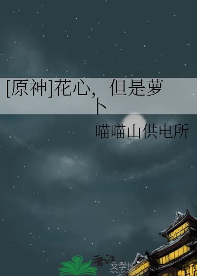 今天也在高呼光明万岁txt百度
