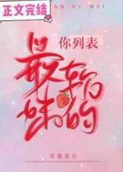 世界上最软的妹子