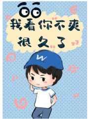 我看你不爽的英文