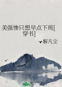 找替身