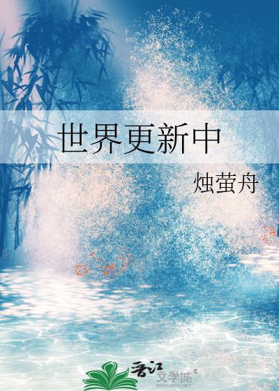 咒术回战六眼
