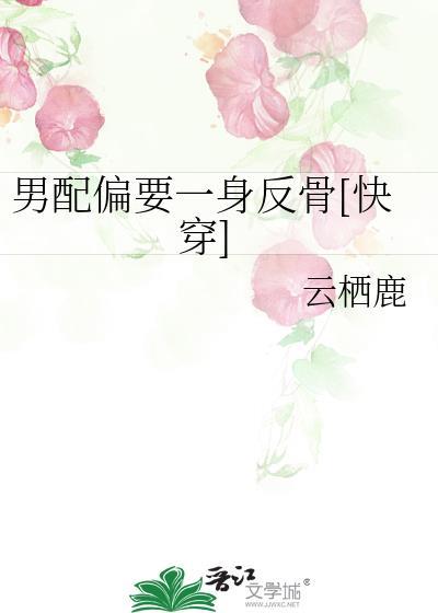 男配偏爱神展开txt