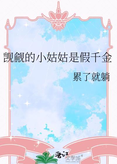 觊觎哥哥的小少爷骨科