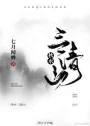女道士的徒弟养成攻略格格党