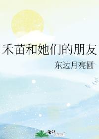拐个上神带回家