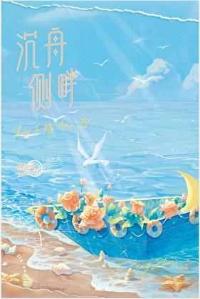捡来的老攻是大佬晋江