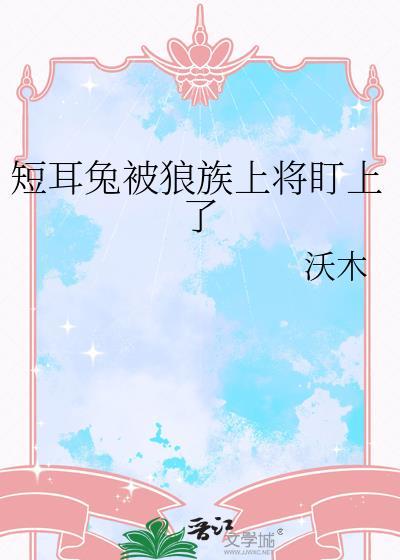 短耳兔多少钱一只