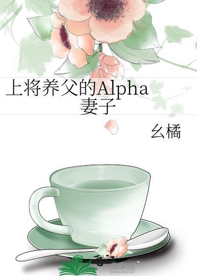 上将养的小仓鼠成精了笔趣阁