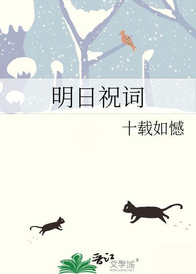 明日美好的祝福