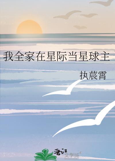 我全家都在穿来的