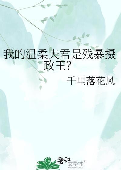 我的温柔暴君虐吗