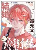 结婚冷静期要多久