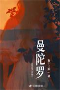 曼陀罗花在中医上有什么功效