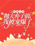 回到七零当土豪全文免费阅读