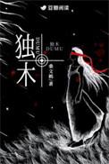 独木小舟烟雨湿打三个数字