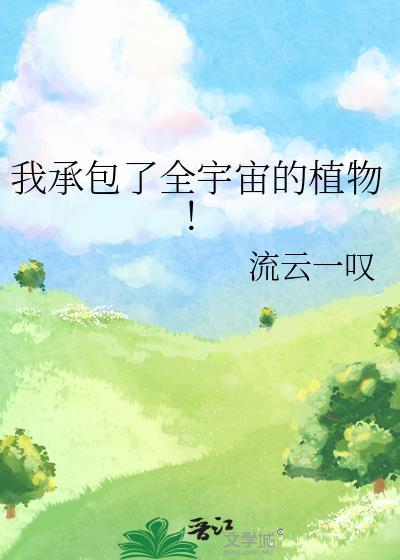 我承包了一片海系统阅读