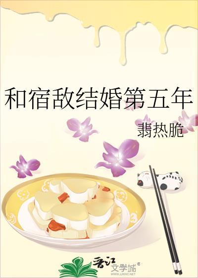 和宿敌结婚当天一起重生了简介