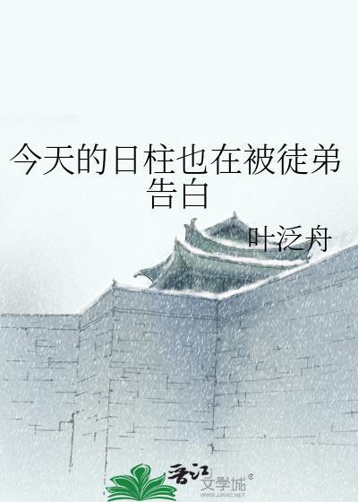今日的日柱