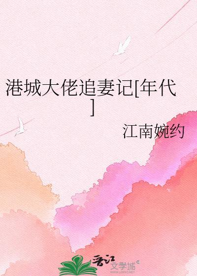 港圈大佬nm