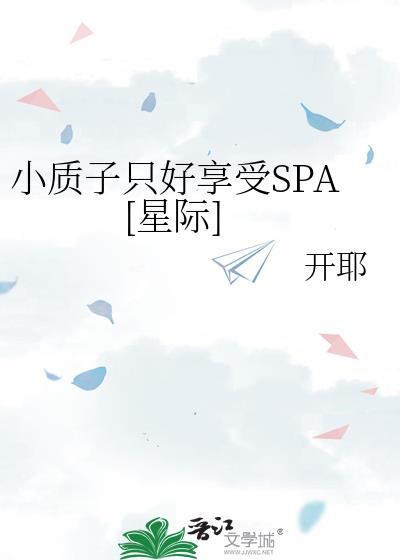 质子倾城by小阿瑶