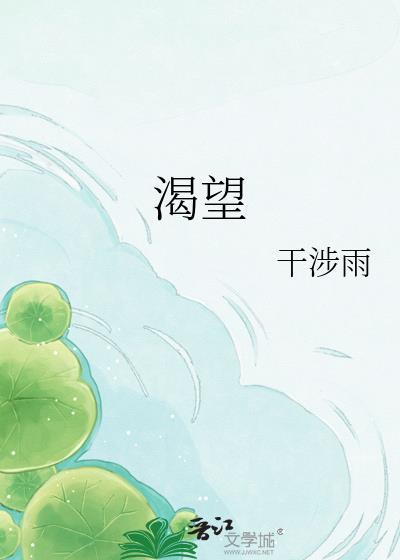 渴望光荣