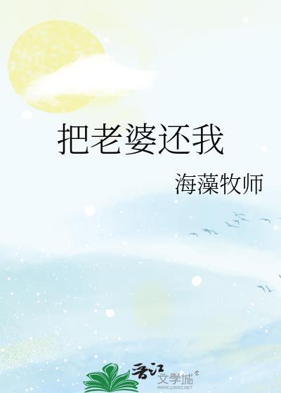 我把老婆弄丢了怎么办