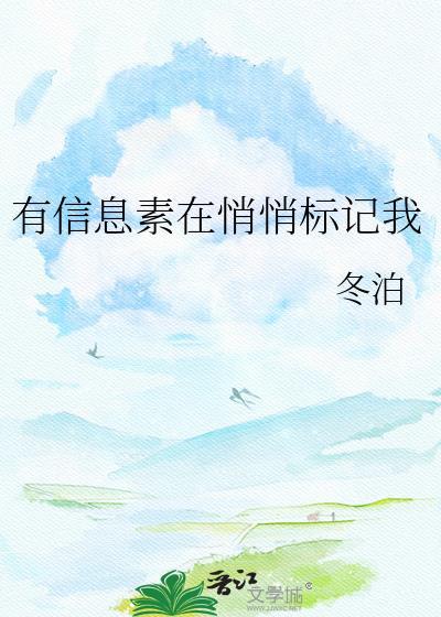 信息素和标记是什么意思