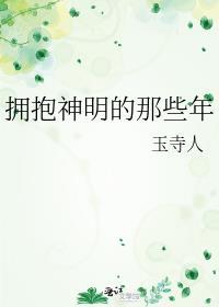 拥抱给你 神魂颠倒