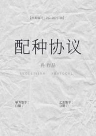 配种要给钱吗