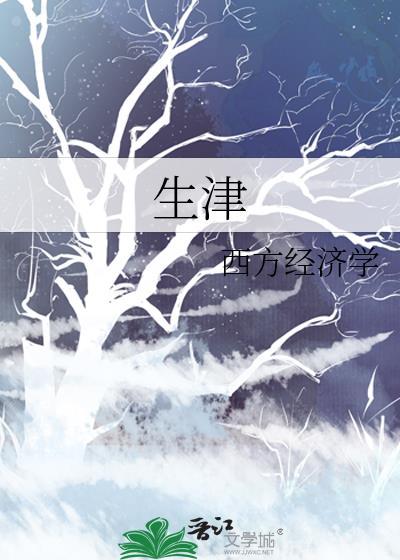 生津止渴的中成药