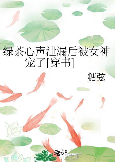 绿茶心思是什么意思