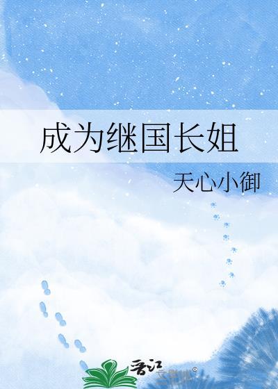 重生成为继国缘一
