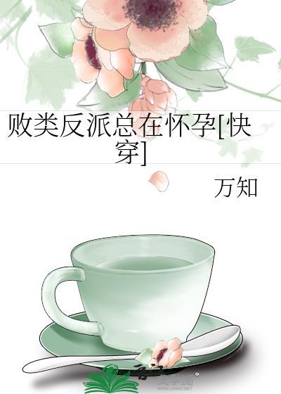 败类更新了吗