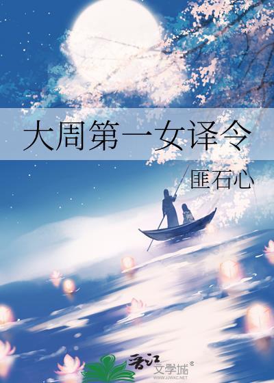 大周第一纨绔