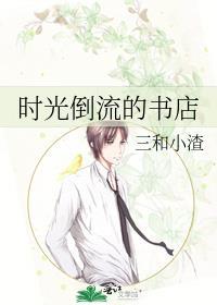 时光倒流 lyn