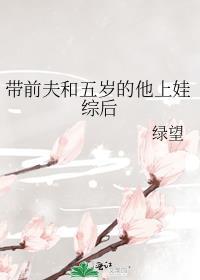 带着前夫嫁人的电影
