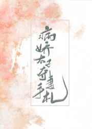 病娇太子的掌