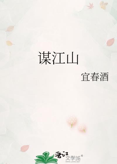 情许皇叔谋江山