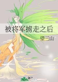 将军在下by烈酒免费阅读